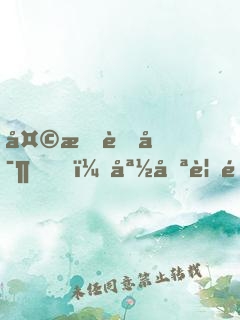 天才萌寶，媽咪要逃婚